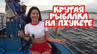 Рыбалка с берега на пхукете