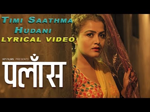 Timi Saathma Hudani | Rekha Thapa & Aayub KC | LYRICAL VIDEO | Nepali Movie PALASH
