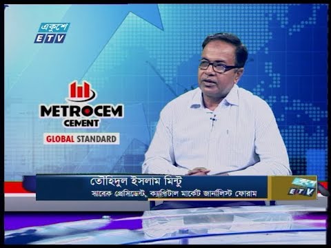 একুশে বিজনেস || তৌহিদুল ইসলাম মিন্টু-সাবেক প্রেসিডেন্ট, ক্যাপিটাল মার্কেট জার্নালিস্ট ফোরাম || 27 February 2020  || ETV Business