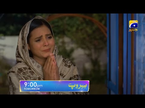 Behroop Episode 45 Promo | Behroop Episode 45 Teaser | #BehroopDrama| Har Pal Geo Drama|part 3