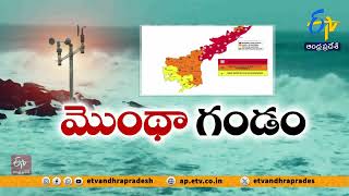కృష్ణా జిల్లాలో తుపాను అలజడి | Govt on High Alert | Cyclone Montha Updates