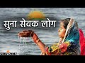 Chhath Geet | Chhath Puja Special |   कहत हथी सेवक लोग, सुन स्वामी | Prabhat