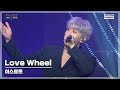 [MIC ON4] 아스트로(ASTRO) -Love Wheel I 아이돌LIVE 콘서트 MIC ON4