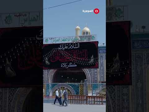 شاهد بالفيديو.. استعدادات واسعة لاستقبال شهر محرم الحرام
