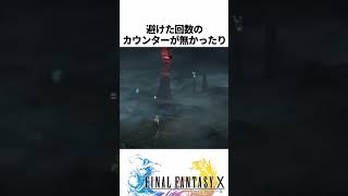 【FF10】ナイトオブタマネギの強化がしんどすぎる