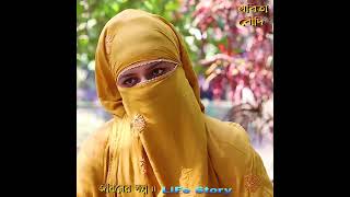 Download lagu আমার জীবনে ঘটে যাওয়া একটি ঘটনা । শুনুন না শুনলে মিস করবেন । জেসিকা শবনম mp3