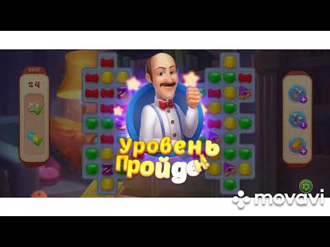 Homescapes 8600, 8601, 8602, 8603, 8604 level #homescapes