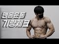 네 접니다' 압수당했습니다. 2021 이준명 기량체크
