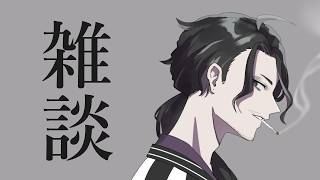 【雑談】激動の日々じゃな。少しでも【にじさんじ】