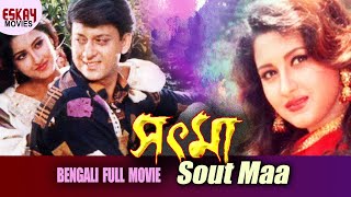 Sout Maa  Full Movie  Sidhhant  Rachana Banerjee  