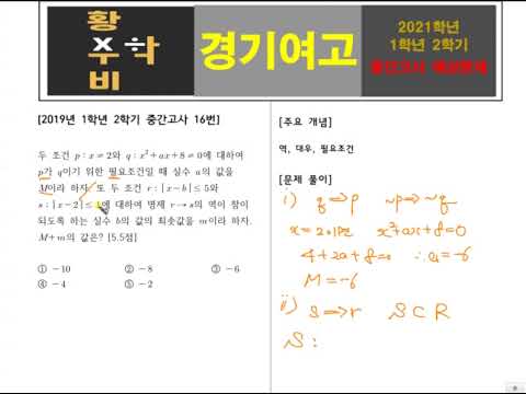 황수비수학학원 유튜브 이미지 1