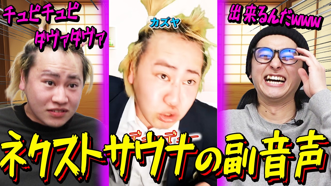 自分たちの過去動画を観たら”猫ミーム満載”で物語が崩壊してたwww