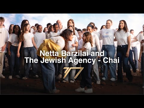 Chai - The Jewish Agency and Netta Barzilai
