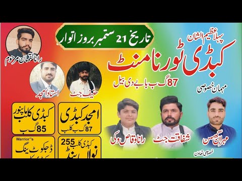 Semi Final Match 87 GB Babay Di Bail Kabaddi Tournament  #kabaddimatch  #livematch  #kabaddilive