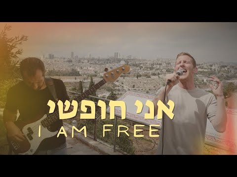 I Am Free | Ani Chofshi(Live) [Worship Session]