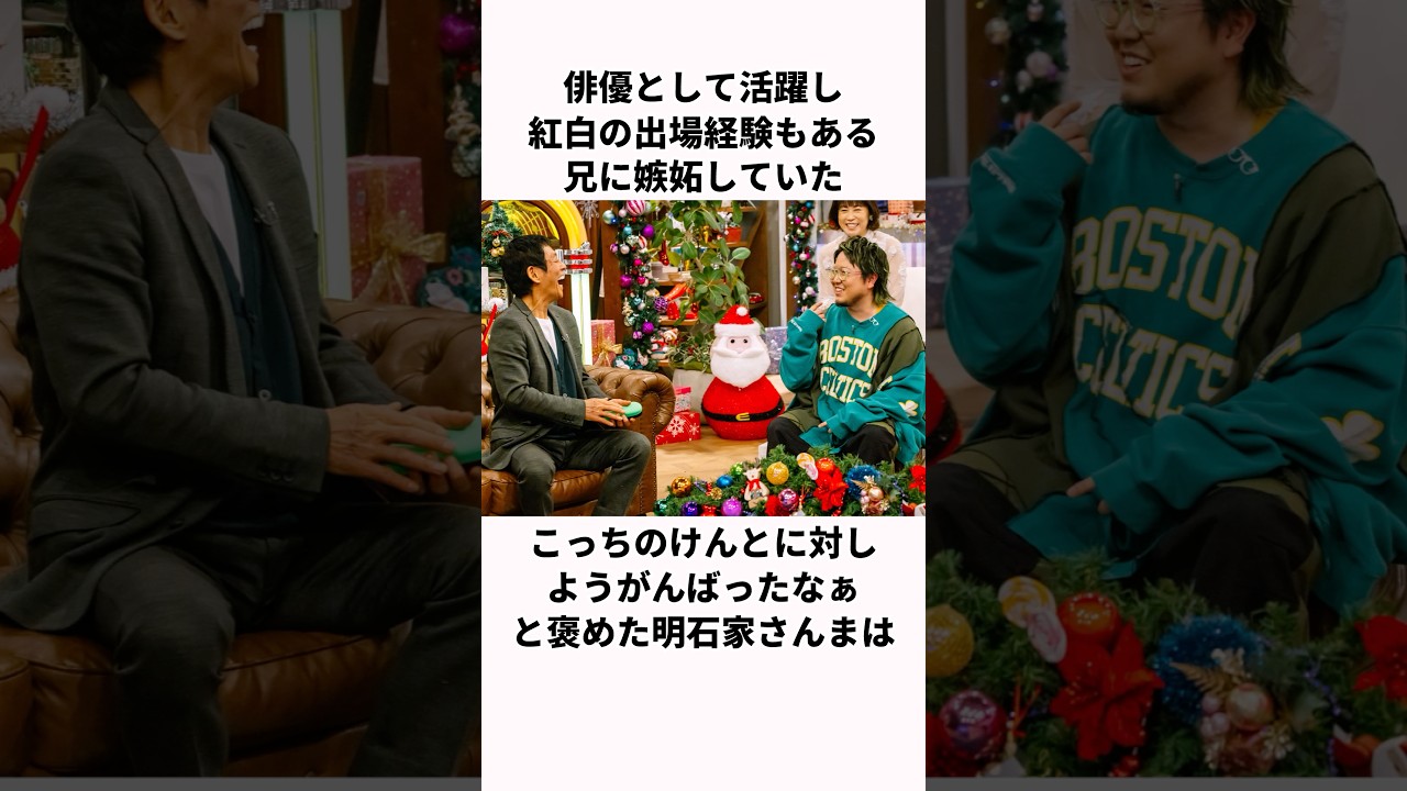 「さんまの一言で全てが報われた」明石家さんまとこっちのけんとに関する雑学#芸能人 #雑学 #芸人 #感動する
