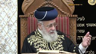 הראשון לציון הרב יצחק יוסף שליט''א - שיעור מוצאי שבת פרשת דברים תשפ''ד