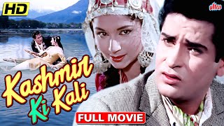 शम्मी कपूर और शर्मिला टैगोर की सुपरहिट हिंदी रोमांटिक फुल मूवी | KASHMIR KI KALI Full Movie