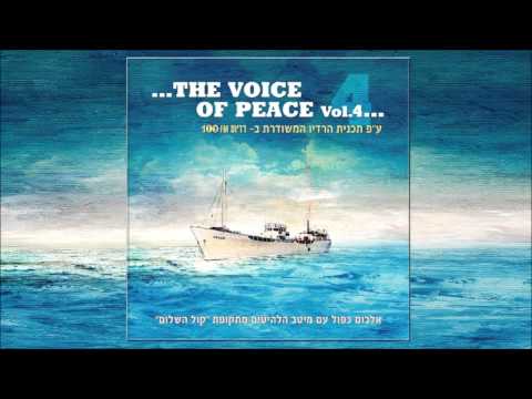 The Voice of Peace - Jingle IV