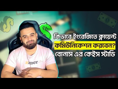 কিভাবে মার্কেটপ্লেসে স্ক্যাম করা হয় নতুন ফ্রিলান্স্যার দের ফাঁদে ফেলার কৌশল