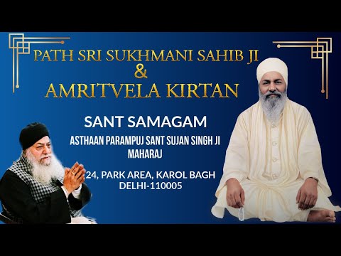 18.02.2026, Amritvela Kirtan, Sant Samagam, New Delhi (Sant Sujan Singh Ji Maharaj)