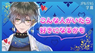 Q. アイクの好みのタイプは？（アイクイーヴランド）【Luxiem / にじさんじEN切り抜き / Ike Eveland】