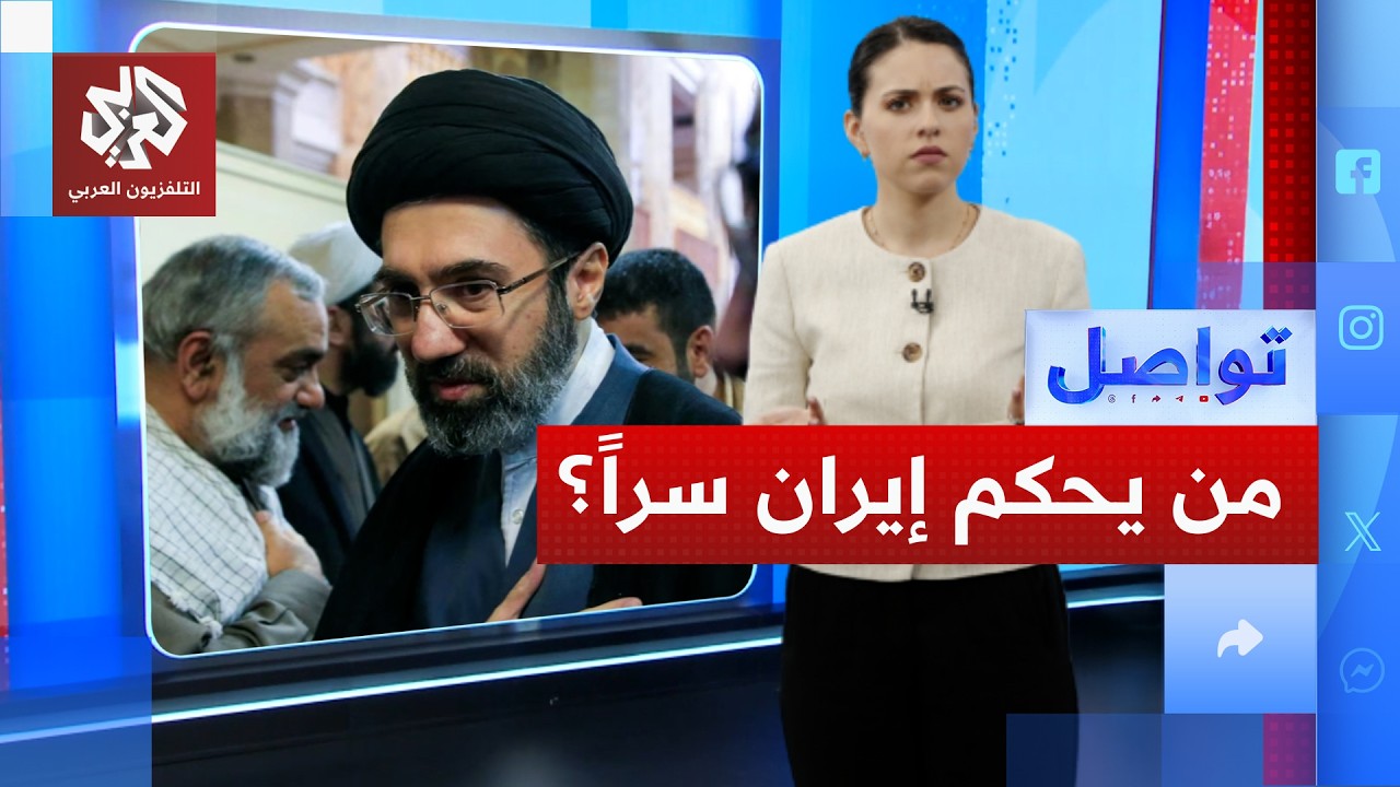 من يحكم إيران فعليًا؟ نيويورك تايمز تجيب.. الحرس الثوري يحكم سرًا!  | تواصل