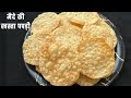 Crispy Papdi Maida Papdi Salty Crispy Maida Papdi Khasta Papdi Recipe Diwali Snack Recipe