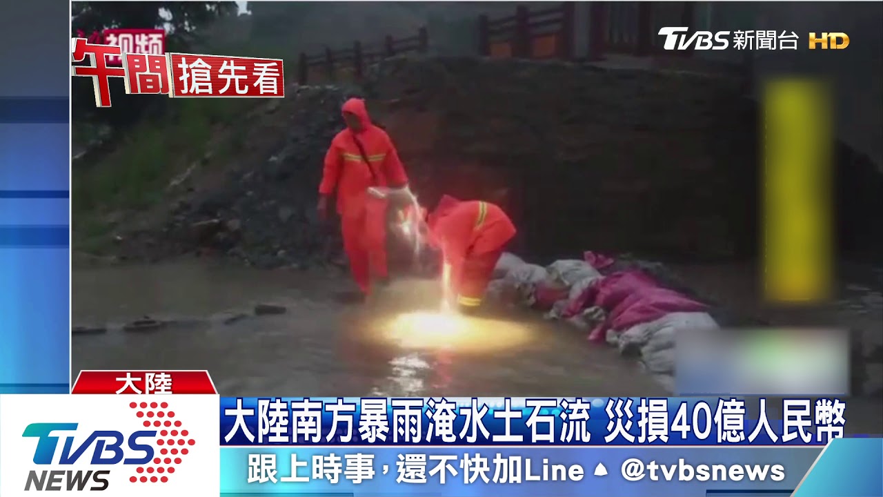 陸華南11省嚴重雨災 北方內蒙飆40度高溫