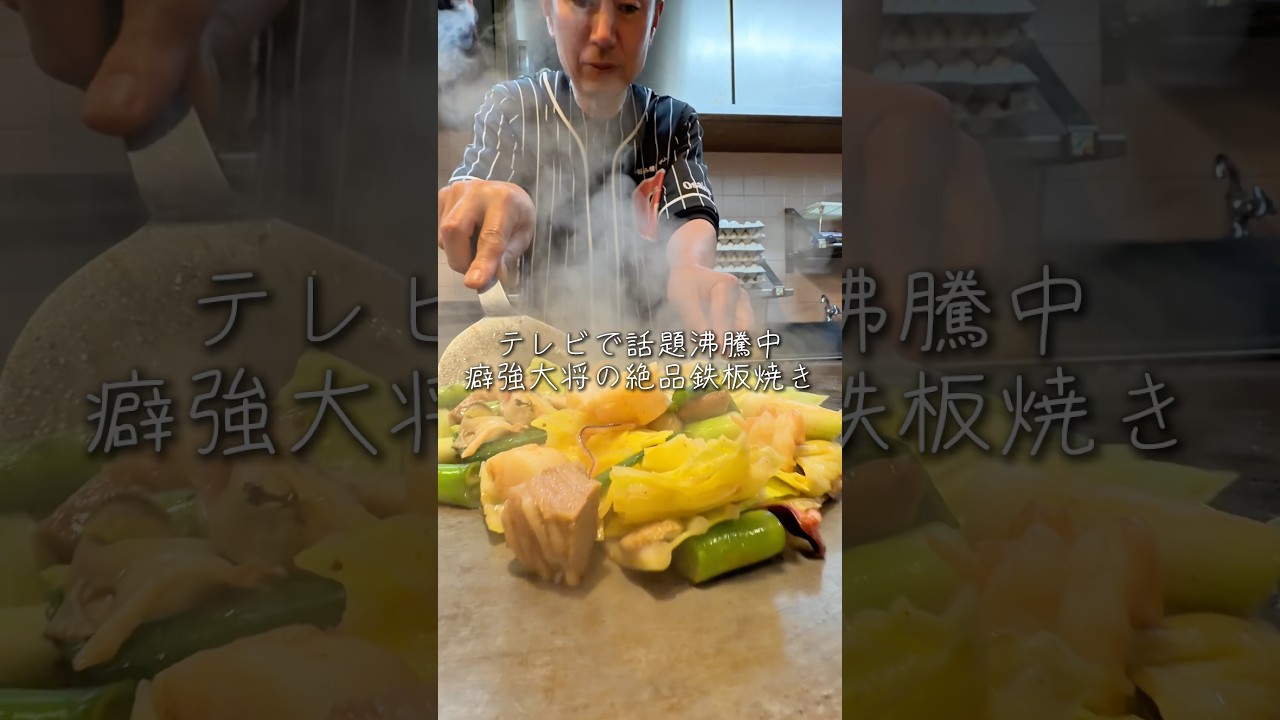 テレビで話題沸騰中 癖強大将の絶品お好み焼き