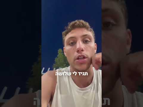 זיו ממן · שחקן פוציוולי
