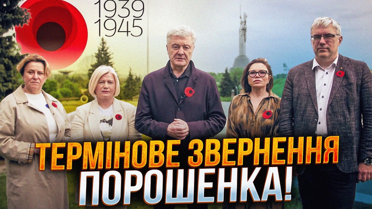 ⚡️ЩОЙНО! Порошенко рубонув правду! Всі слухали мовчки! Це треба побачити ко?