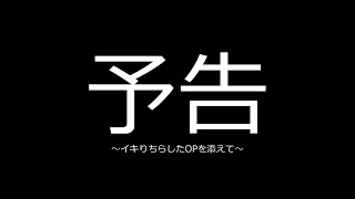 【A列車で行こう9】この未開の地を鉄道網で埋め尽くす！S2#0【ゆっくり実況】