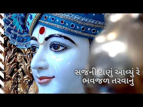 સજની ટાણું આવ્યું રે ભવજળ તરવાનું | ||Sajani Tanu Avyu re Bhavjal Tarvanu || Baps Kirtan 2021