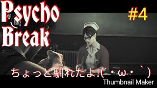 ぁあ！あたまがぁあ！痛いのでさきっちょだけにしますm(__)mPSYCHO BREAK ｻｲｺﾌﾞﾚｲｸ＃4