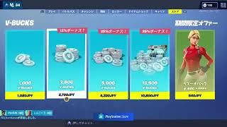 フォートナイトライブ