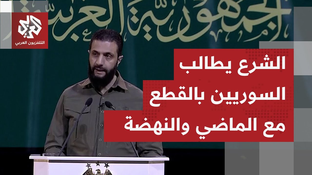 كلمة الرئيس السوري أحمد الشرع.. ما أبرز النقاط التي توقف عليها بذكرى التحرير ?