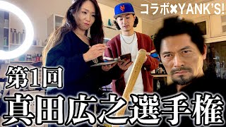 海外生活 🇮🇹第1回真田広之選手権!ここまで来たらやってやります。どんだけ広之になれたかな?ローマの日常 行きつけの✂︎美容院で・・・LAST SAMURAI ラストサムライ