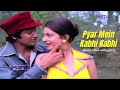Pyar Mein Kabhi Kabhi Lyric Video Lata Mangeshkar Shailendra Singh Chalte Chalte Hindi Song