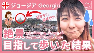 アラフォー女が1人でトビリシの街を歩いてみたら絶望が待っていた！　【ジョージア旅vol.4】 #みさスタ