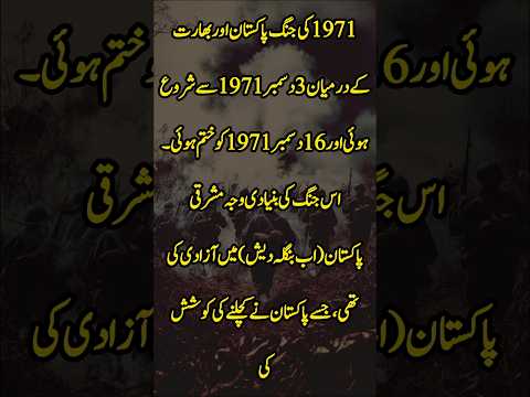 Real History of 1971 War | Pakistan vs India Explained #historicalplaces