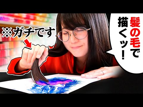 【狂気】「自分の髪の毛」でお絵描きしてみたwwww