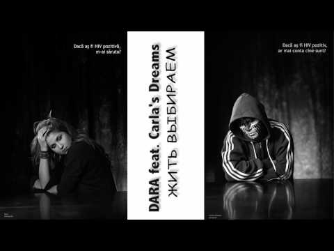 DARA & Carla's Dreams - Жить Выбираем [teaser]