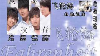 Xin Li You Shu 心裡有數  Fahrenheit 飞轮海 (With Lyrics)