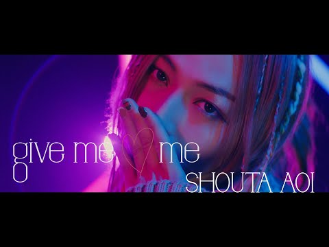 «give me ♡ me» — Сёта Аой