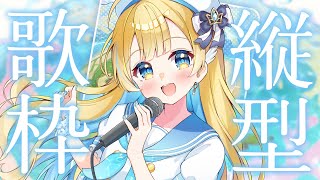 気まぐれロマンティック / いきものがかり - 【#歌枠】元気が出る歌が歌いたい🕊✨初見さん歓迎 singing stream 【 白河しらせ / #RIOTMUSIC 】#shorts #Vtuber #Vsinger