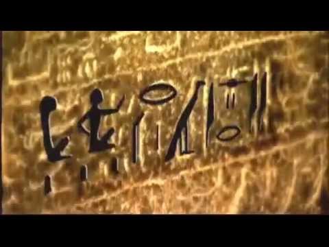 The Merneptah Stele - Proof For an Ancient YASHAR'AL
