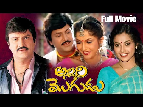 Allari Mogudu Telugu Full Movie | Mohan Babu | Meena | Ramya Krishna | iDream TV