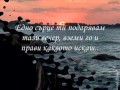 Stotis Volanis-na magapas Prevod Da Me Obi4ash ...