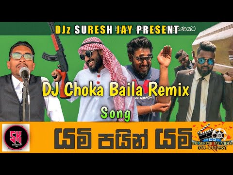 155 BPM Yami Pain Yami DJ Choka Baila ReMix( SKM )Djz Suresh J A Y 2023 New Sinhala Trending Song 😍🌱